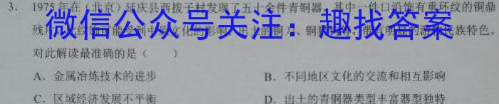 2023~2024学年核心突破XGKHUB(二十六)26试题历史试卷答案