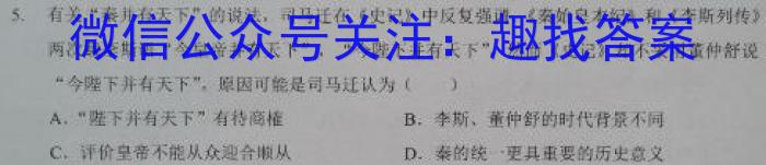 ［九江一模］九江市2024届高三年级第一次模拟考试历史试卷答案