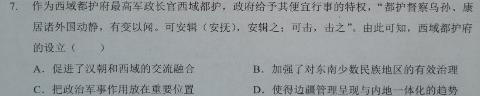 [今日更新]河北省2023~2024学年度八年级上学期阶段评估(二)[3L-HEB]历史试卷答案