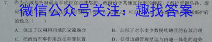 2023-2024学年海南高二阶段性教学检测(五)&政治