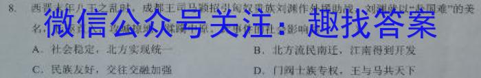 江西省临川二中2024年上学期九年级质量检测&政治