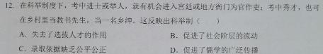 [今日更新]广州市荔湾区2023学年第一学期高中期末教学质量检测（高二）历史试卷答案