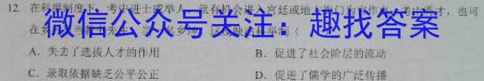 [南昌一模]2024年HGT第一次模拟测试历史试卷答案