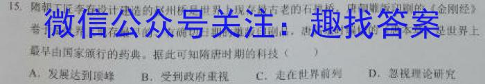 2024届福建省高中毕业班适应性练习卷(3月)历史试卷答案