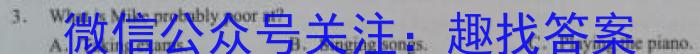 2024届衡水金卷先享题 调研卷(安徽专版)一英语