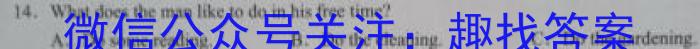 河北省2023-2024学年七年级第二学期期末考试英语