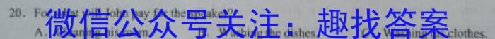 天一大联考2023-2024学年高中毕业班阶段性测试(七)英语