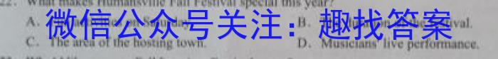 甘肃省2024届普通高中学生学业质量监测（1月）英语