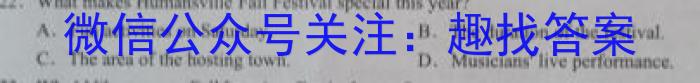 山西省2024届九年级学业水平检测卷（117）英语