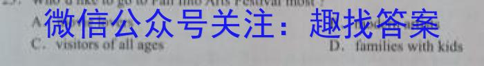 九师联盟 2024届山西省高三4月联考英语