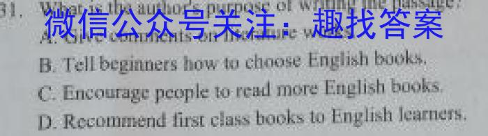 2024年河南省初中第一次学业水平测试（A）英语