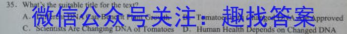 2024届福建省高中毕业班适应性练习卷(3月)英语试卷答案