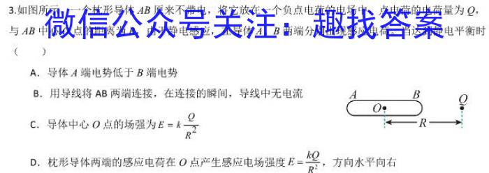 河北省2023-2024学年第二学期高一期末考试物理试题答案