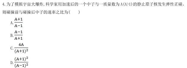 [今日更新]河南省新乡市2024届中小学生综合素养绿色评价活动.物理试卷答案