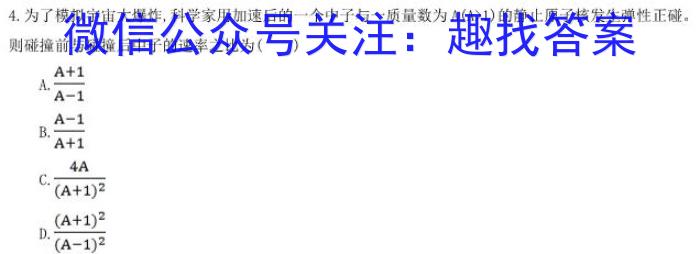 陕西省2023-2024学年度九年级第二学期开学收心检测卷物理试卷答案