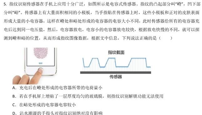 [今日更新]贵州省贵阳第一中学2024届高考适应性月考卷(四)(白黑黑白黑白黑).物理试卷答案