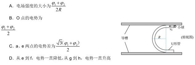 [今日更新]酒泉市普通高中2023-2024学年度高二年级第一学期期末考试.物理试卷答案