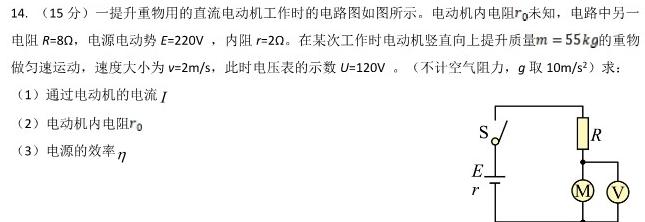 [今日更新]思而行·山西省普通高中学业水平合格性考试适应性测试试题（高一）.物理试卷答案