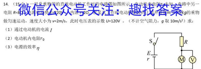 [陕西二模]2024年陕西省高三教学质量检测试题(二)2物理试卷答案