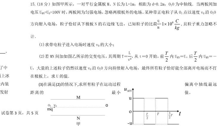 [今日更新]河北省沧州市某校2023-2024学年八年级下学期开学测试.物理试卷答案