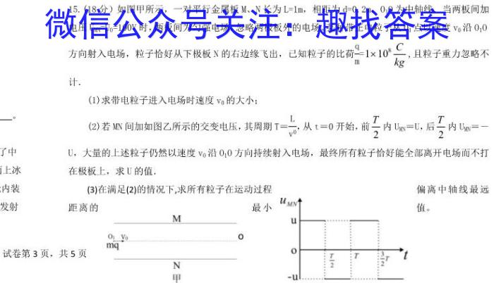 2024届衡水金卷先享题[调研卷](广东专版)四物理`