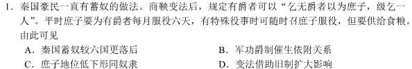 [今日更新]云南省水富市第一中学2024年高二春季学期第一次月考考试卷(242624Z)历史试卷答案