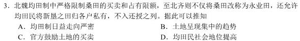 [今日更新]赢战高考·2024高考模拟冲刺卷(二)2历史试卷答案