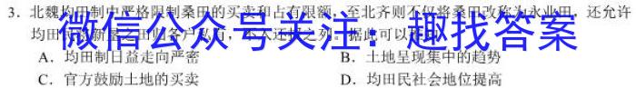 赢战高考2024高考模拟冲刺卷(五)政治1