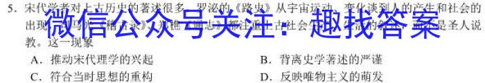 2023~2024学年度高一高中同步月考测试卷 新教材(6月)(四)4&政治