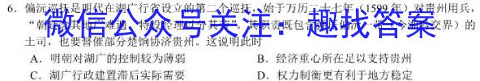 安徽省2024届九年级中考规范总复习（三）历史试卷答案