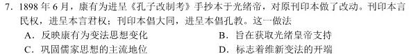 [今日更新]山西省2024年中考总复习专题训练 SHX(五)5历史试卷答案