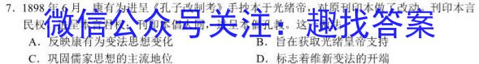 三明市普通高中2023-2024学年高一第一学期期末质量检测历史试卷答案