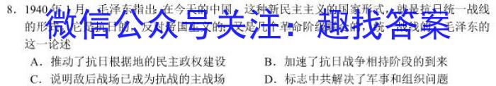 山西省吕梁市2023-2024学年高二第二学期期末调研测试(2024.7)&政治