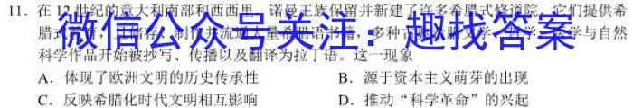 安徽省2023-2024学年第一学期九年级蚌埠G5教研联盟12月份调研考试历史试卷答案