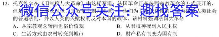 成都石室中学2023-2024学年度上期高2025届期末调研考试历史试卷答案