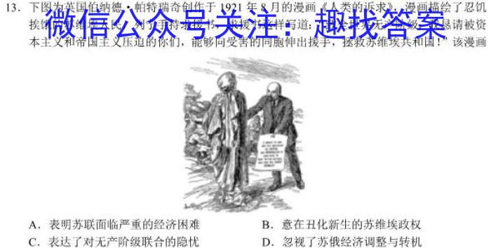 ʡ߶Ƽ2023-2024ѧȵڶѧĩ(24-596B)ʷ