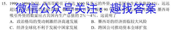 河北省2023-2024学年高二下质检联盟第一次月考(24-369B)历史
