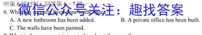 2023-2024学年安徽省七年级教学质量检测(五)英语试卷答案