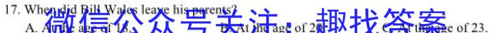 清远市2023-2024学年第二学期“四校联盟”期中联考（高一）英语