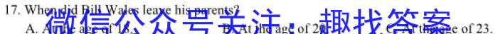 衡水金卷先享题月考卷 2023-2024学年度上学期高三六调(JJ)考试英语试卷答案