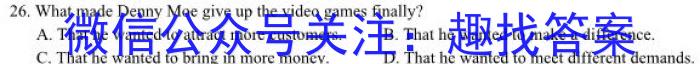 合肥名卷·安徽省2024年中考大联考一英语试卷答案