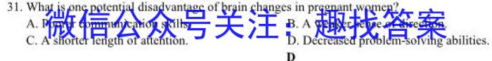 陕西省2023-2024学年度第二学期八年级期末调研试题（卷）B英语试卷答案