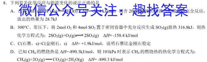 j安徽省2023-2024学年度上学期九年级第二次过程性评价化学试卷答案