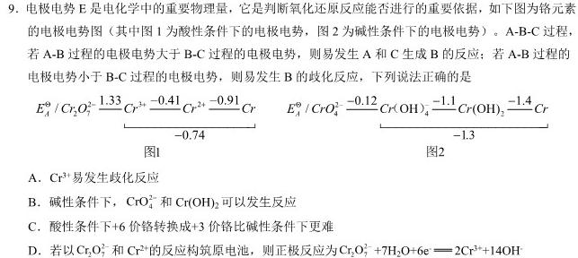 【热荐】安徽省2023-2024学年九年级第一学期阶段练习四化学