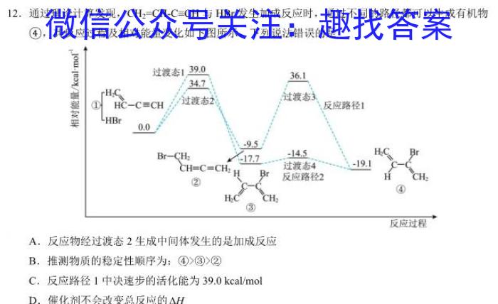 q安徽省淮南市寿县寿春中学2024届九年级12月月考化学