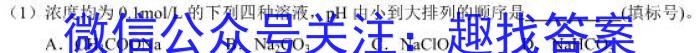 q2024年普通高等学校全国统一模拟招生考试金科·新未来12月联考化学