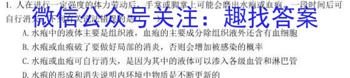 山东名校考试联盟2023年12月高一年级阶段性检测生物学试题答案