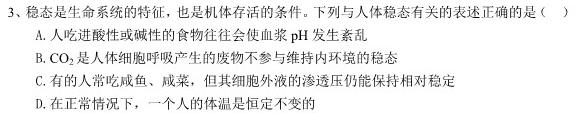 河南省临颍县2024年下学期第二次质量检测试卷生物