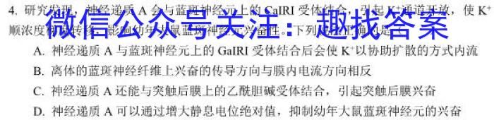 山西省2023~2024学年第一学期高三年级期末学业诊断生物学试题答案