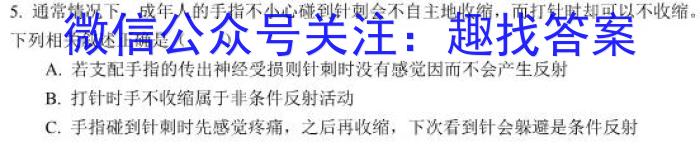 江西省2023-2024学年度七年级阶段性练习（五）生物学试题答案